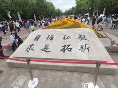 -武汉大学校门牌坊