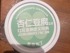 -红花点心局(护国寺店)