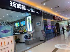 门面-去茶山(鸿通城店)