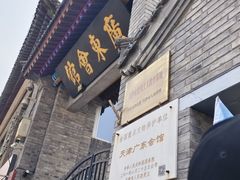 -天津戏剧博物馆