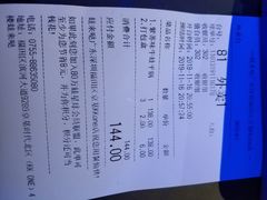 账单-蛙来哒(京基KKone店)