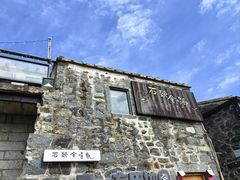 -石头会唱歌融来+北港岚台两岸交流中心