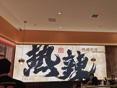 -热辣宗师·串串火锅(万达金街店)