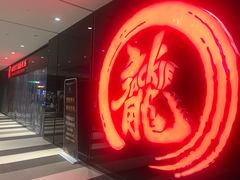 门面-上影国际影城(普陀绿地缤纷城店)