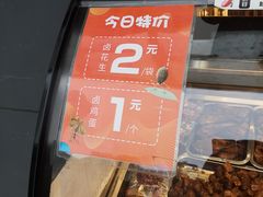 张鸭子花生米-张鸭子重庆特产卤味小吃(四公里店)