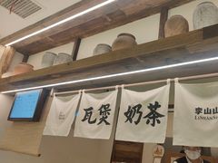 -李山山茶事(景枫店)