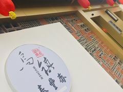 -佬泰丰斋· 乌镇茶食餐厅