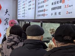 -杨招娣糕点(装驾桥巷店)