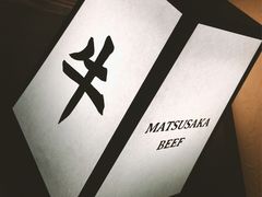 -松阪牛焼肉M(法善寺横丁店)