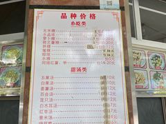 -老福合沟无米粿甜汤粿品店