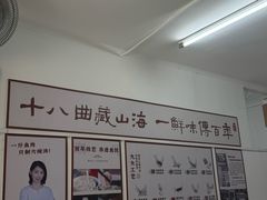 -非遗·十八曲鱼饺(西马总店)