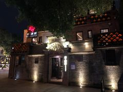 -芳满庭·江浙小馆(1912店)