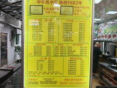 -荔林食店(西华路店)
