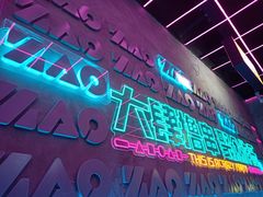 -燥次·烧烤酒场(万象城店)
