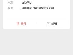 -佛山中大口腔医院·市二级口腔专科医院