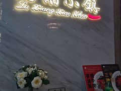 -麓湘小镇(开福万达广场店)
