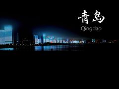 -青岛第三海水浴场