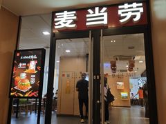 -麦当劳(伟城广场店)