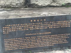 -红色娘子军纪念园