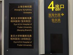 -常熟路(地铁站)