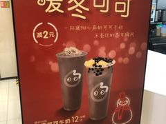 -CoCo都可(大兴店)