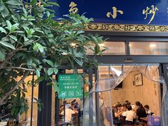 -老乌家特色小炒泡馍(大皮院店)