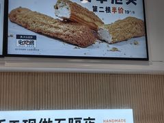 -野人先生现做冰淇淋(西安赛格店)