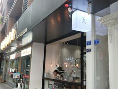 门面-常识咖啡common sense(春熙路店)