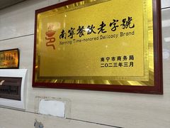 -舒记粉店(七星路店)