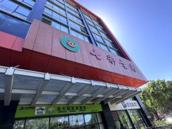 -北京七彩云南翡翠珠宝旗舰店(月坛店)