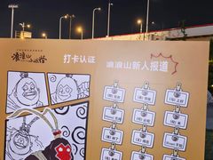 -交通银行前滩31演艺中心