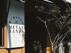 -METAL HANDS(五道营店)
