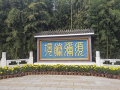 -红螺寺