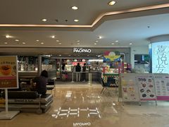 -PAOPAO Bakery&Café(港汇店)