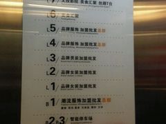 -华东·万悦城
