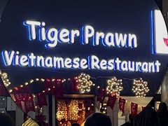 -大头虾越式风味餐厅(光明广场店)