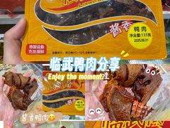 -郴州特产舜华临武鸭(郴州西站店)