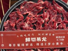 -醉董牛川派鲜肉自选火锅(烟台店)