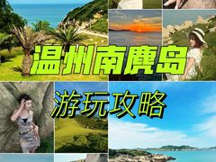 -南麂列岛