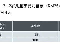 -吉隆坡国际机场