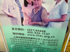 -上海市皮肤病医院(武夷路院区)