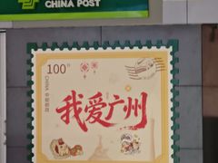 -广州白云国际机场-T2航站楼