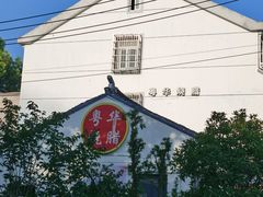 -粤华烧腊(胥口店)