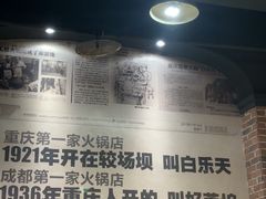 -白乐天毛肚火锅馆(南滨路店)