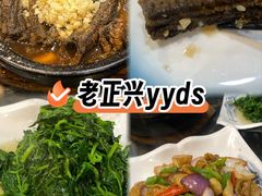 -广迎居老正兴菜馆