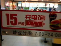 -麦当劳(联盛店)