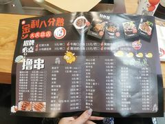 -韩金利串店(让胡路店)