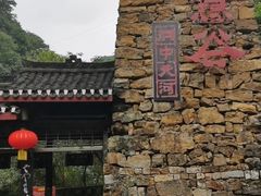 -华蓥山天意谷景区