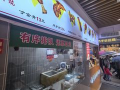 -赵元章肉骨烧(山塘街店)