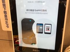 -盒马鲜生(财富中心店)